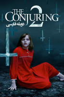 آیکون فیلم احضار ۲ The Conjuring 2