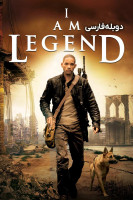 آیکون فیلم من افسانه هستم I Am Legend