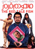 پوستر ماهی دم قرمز