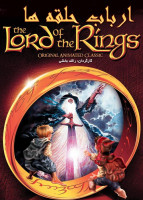 آیکون فیلم ارباب حلقه‌ها The Lord of the Rings