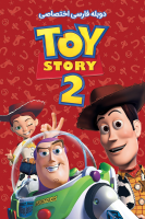 آیکون فیلم داستان اسباب بازی ۲ Toy Story 2