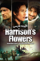 پوستر گل های هریسون