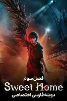 پوستر خانه آرام پوستر خانه آرام