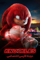 آیکون سریال ناکلز Knuckles