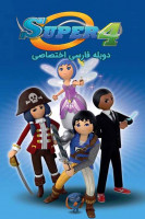 پوستر سوپر ۴ پوستر سوپر ۴