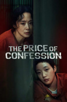 پوستر بهای اعتراف