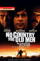 آیکون فیلم جایی برای پیرمردها نیست No Country for Old Men