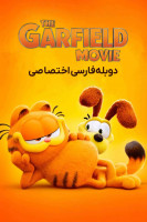 آیکون فیلم گارفیلد The Garfield Movie