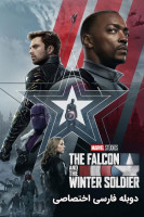 آیکون سریال فالکون و سرباز زمستان The Falcon and the Winter Soldier