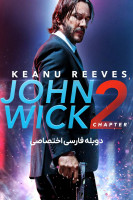 پوستر جان ویک۲ پوستر جان ویک۲