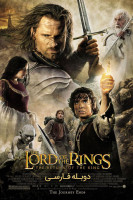 آیکون فیلم ارباب حلقه ها: بازگشت پادشاه The Lord of the Rings: The Return of the King