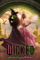 آیکون فیلم بدجنس Wicked