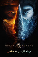 آیکون فیلم مورتال کامبت Mortal Kombat