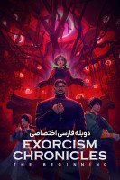 پوستر داستان های جن گیری: نبرد منشاءها