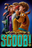 آیکون فیلم اسکوب! Scoob! (2020)
