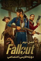 آیکون سریال بارش هسته ای Fallout