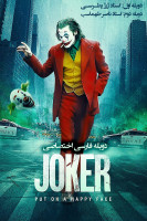 آیکون فیلم جوکر Joker