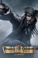آیکون فیلم دزدان دریایی کارائیب: نفرین مروارید سیاه Pirates of the Caribbean: The Curse of the Black Pearl