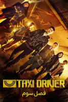 آیکون سریال راننده تاکسی Taxi Driver