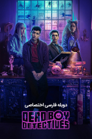 آیکون سریال کارآگاهان پسر مرده Dead Boy Detectives