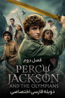 پوستر پرسی جکسون و الهگان المپ