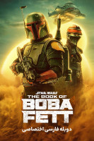 پوستر کتاب بوبا فت
