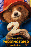 آیکون فیلم پدینگتون ۲ Paddington 2 (2017)