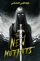 پوستر جهش یافتگان جدید