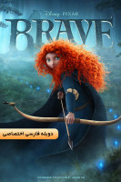 آیکون فیلم شجاع Brave
