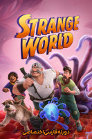 آیکون فیلم دنیای عجیب و غریب Strange World