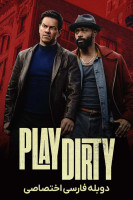 پوستر بازی کثیف پوستر بازی کثیف
