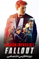 آیکون فیلم ماموریت غیرممکن ۶ - فال اوت Mission: Impossible - Fallout