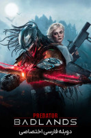 پوستر غارتگر: سرزمین‌ های بد