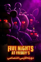 آیکون فیلم پنج شب در کنار فردی Five Nights at Freddy's
