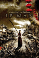 آیکون فیلم ایپ من Ip Man (2008)