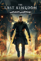 آیکون سریال آخرین پادشاهی The Last Kingdom