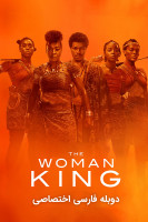 پوستر پادشاه زن