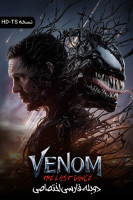 آیکون فیلم ونوم: آخرین رقص Venom: The Last Dance