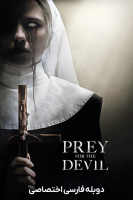 پوستر طعمه شیطان