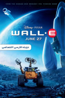 آیکون فیلم وال - ای WALL·E