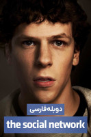 آیکون فیلم شبکه اجتماعی The Social Network