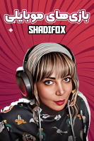 پوستر استریم بازی‌های موبایلی - شادی فاکس