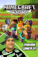 پوستر استریم ماینکرفت: چالش دو نفره ۲ - پرهام گیم پلی پوستر استریم ماینکرفت: چالش دو نفره ۲ - پرهام گیم پلی