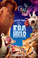 آیکون فیلم عصر یخبندان ۶ : مسیر برخورد Ice Age: Collision Course (2016)