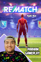 پوستر استریم Rematch سه نفره - پرهام گیم پلی پوستر استریم Rematch سه نفره - پرهام گیم پلی