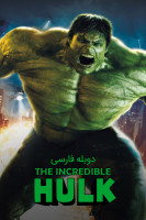آیکون فیلم هالک شگفت‌انگیز The Incredible Hulk (2008)