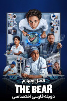 پوستر خرس