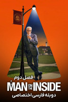 پوستر مرد نفوذی