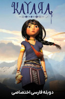 پوستر کایارا