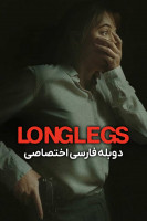 آیکون فیلم لنگ دراز Longlegs